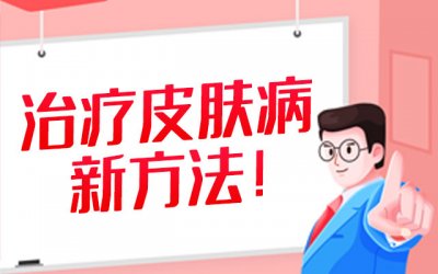 福州皮肤医院咨询去医院查过敏源怎么查?
