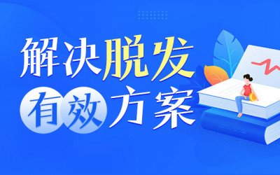 福州华研皮肤病医院分析掉头发严重是什么原因女性?